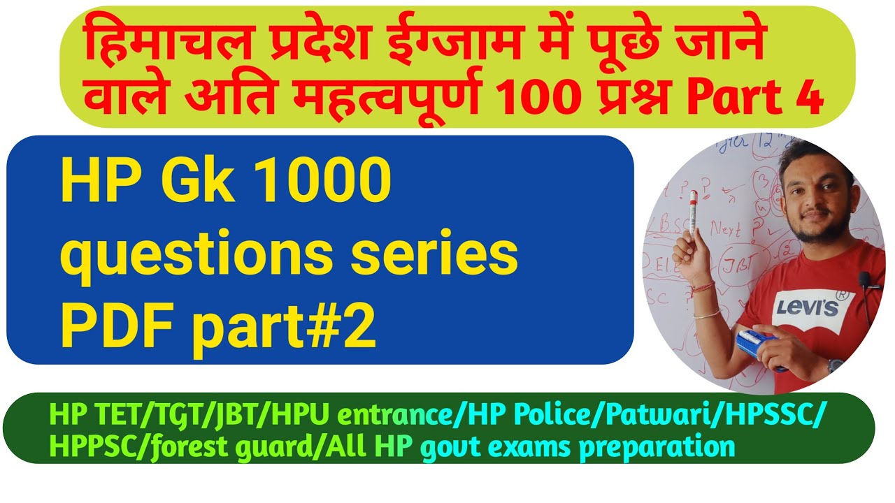 HP gk most important 100 questions HP TET/HP Police/JOA IT/TGT/JBT/All HP govt exams preparation #4