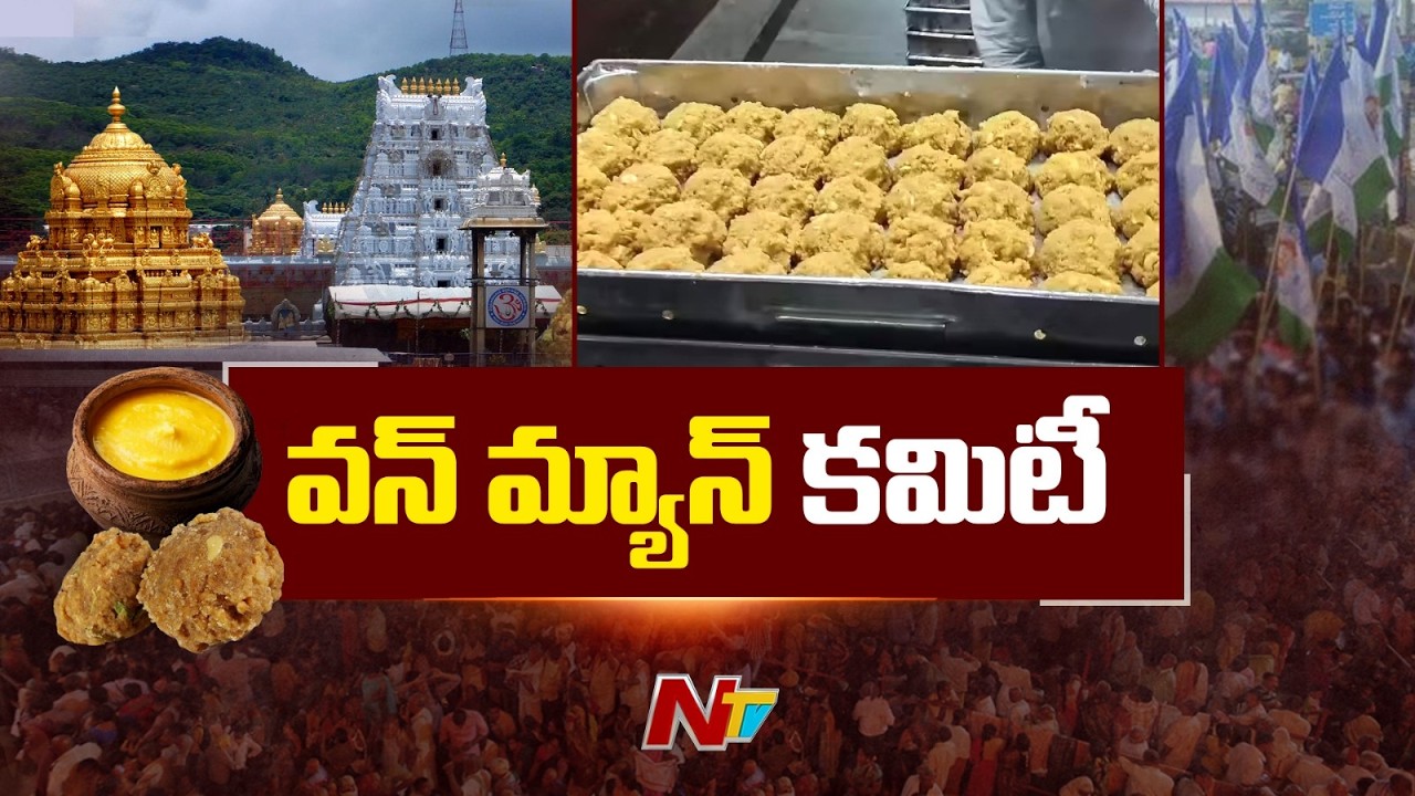 One-Man Committee Reached Tirumala To Investigate Administrative Lapses In Ghee Adulteration Case