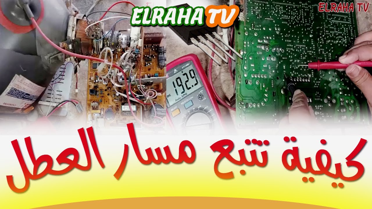أخطاء شائعة عند إصلاح التلفزيون وكيف تتجنبها !!