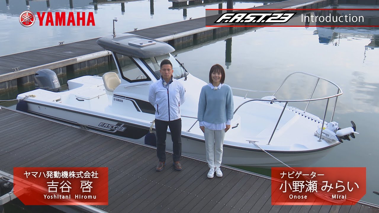 YAMAHA  F.A.S.T23　Introduction