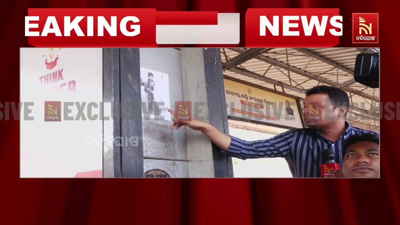 Minor Kidnapping Case: GRP Launches Massive Search Operation at Station | NandighoshaTv