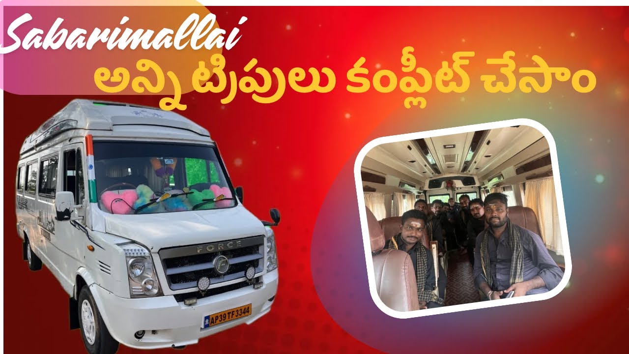 అన్ని ట్రిప్పులు కంప్లీట్ చేసాం // శబరిమల @Praveenvehicles 