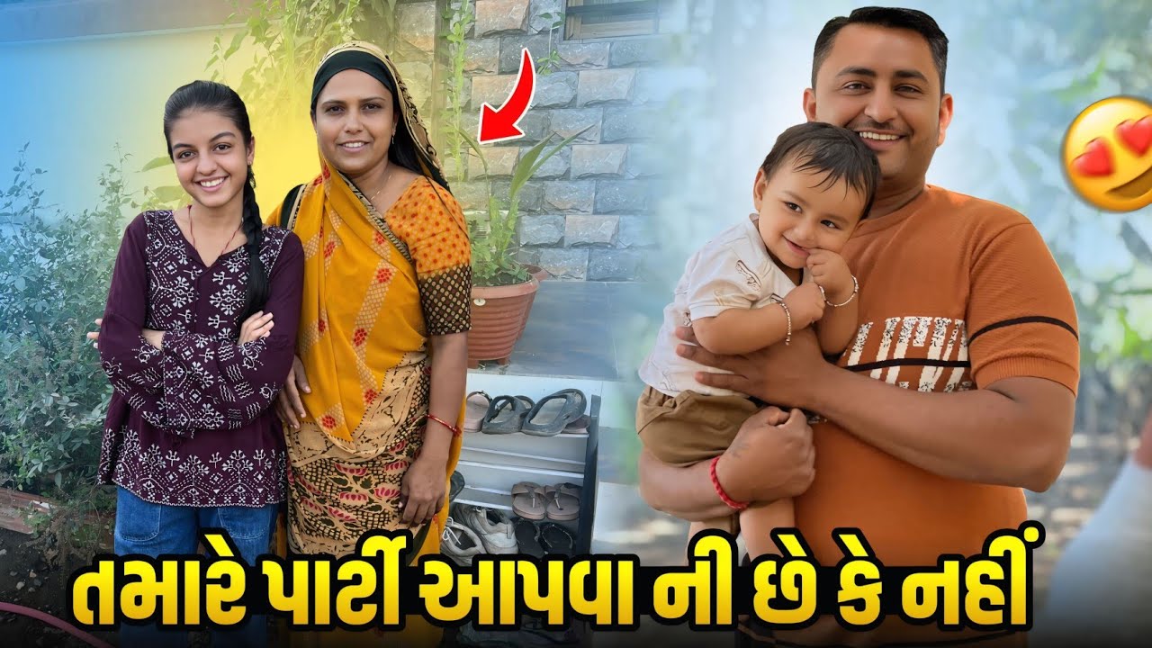 ડિમ્પલ બેન અંશ ને બોલાવવા આવ્યા 🥰 || Family Vlog || Paresh Bharti Vlog 