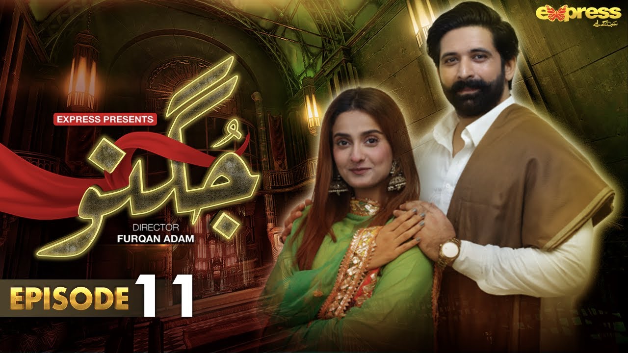 Pakistani Drama | Jugnu - Episode 11 | Sana Nadir Shah, Fazyla Lashari, Yasir Alam | I2C1O