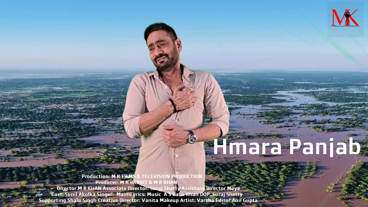 Hamaara Panjaab Official Full song