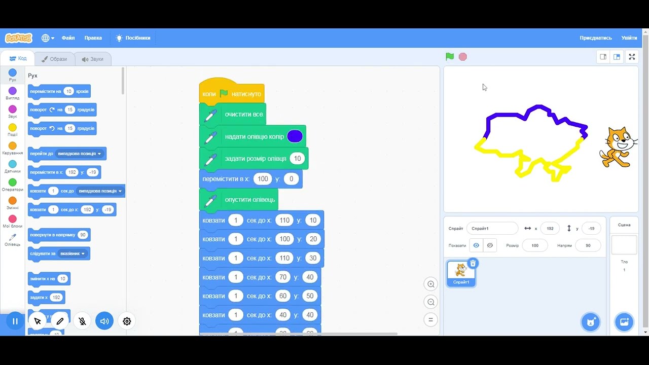 Карта України в Скретч, Scratch 3.0