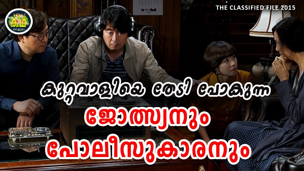 ഈ സിനിമ കണ്ടാൽ നിങ്ങളും ജ്യോത്സ്യം നോക്കും.........