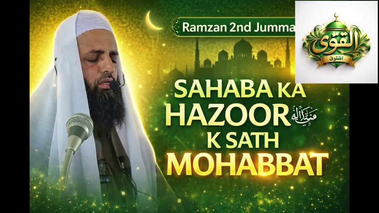 Sahaba ka hazoor k sath MOHABAT Sarie mehfil ro padi 😭😭😭😭