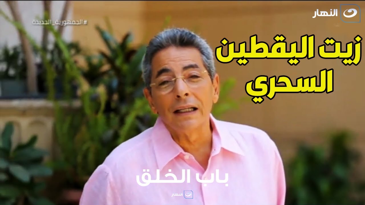 زيت اليقطين السحري .. تعرف على فوائده