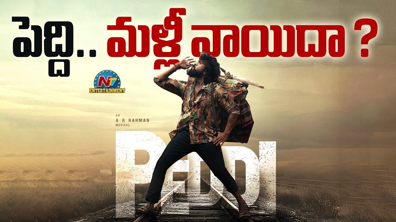 PEDDI Movie Second Single Update ? | Ram Charan | Buchi Babu Sana | AR Rahman | NTV ENT