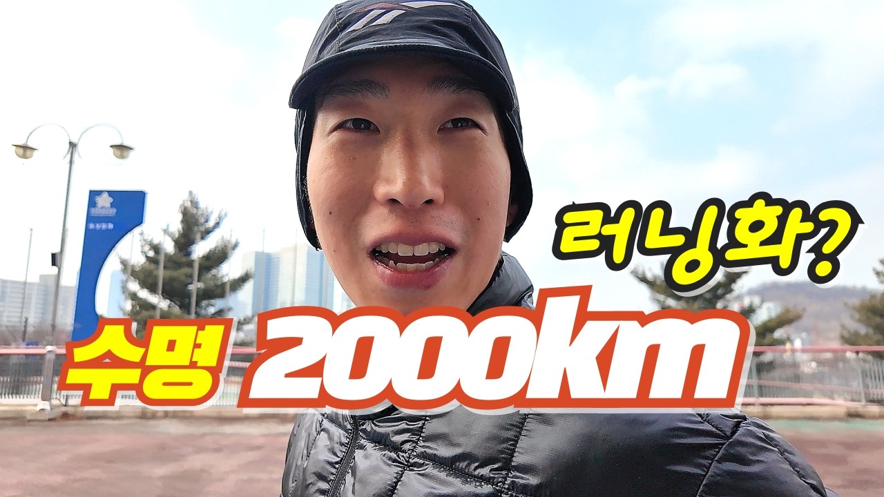 이 가격에 2000km... 말이 됩니까?