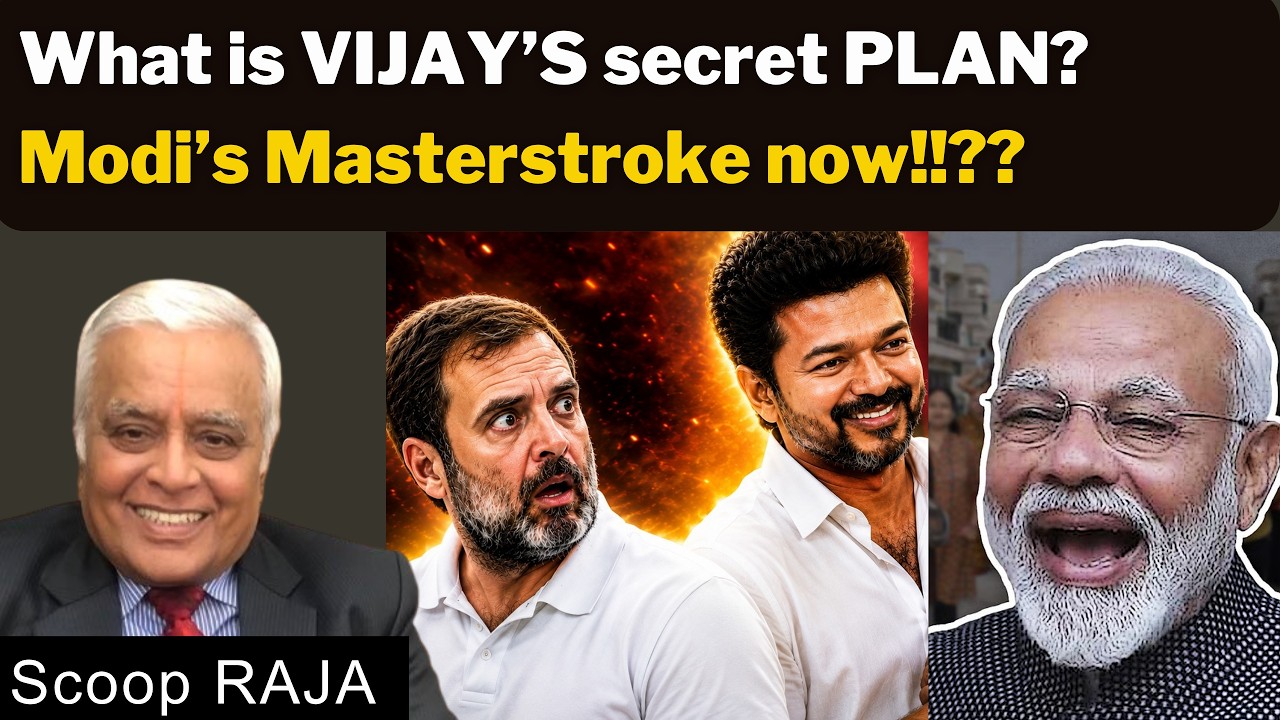 В чем секретный ПЛАН ВИДЖАЯ? Мастерский ход Моди сейчас!!?? с Р. Раджагопаланом