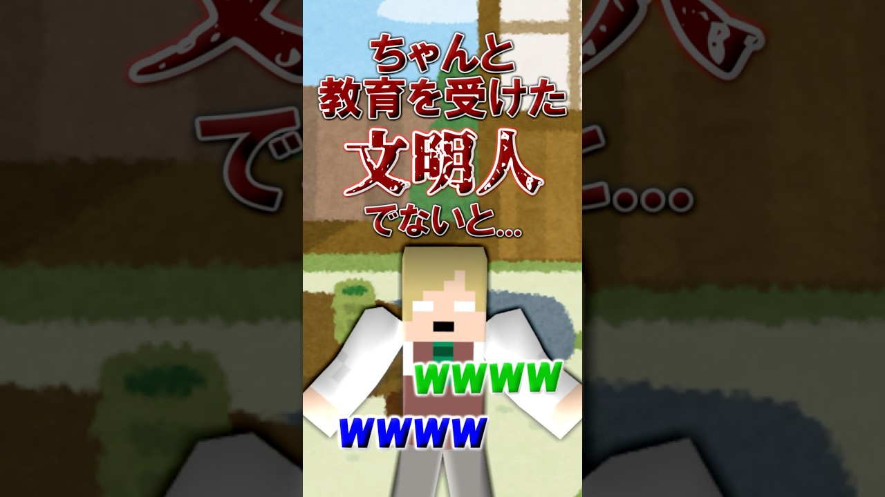 文明人による完璧な回答【wrwrd_jelime】