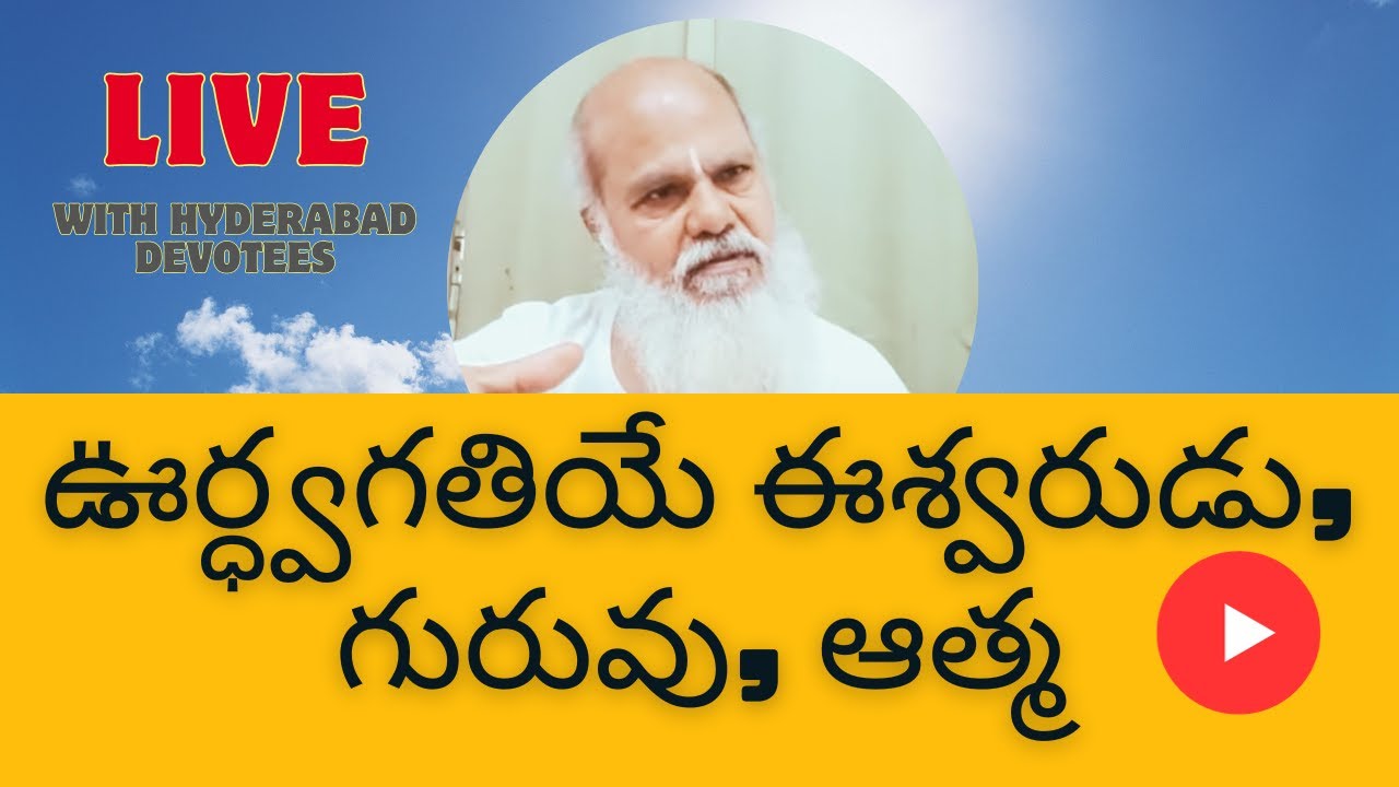 ఊర్ధ్వగతియే ఈశ్వరుడు, గురువు, ఆత్మ #meditation #antarmukhananda #pranayama  #initiation