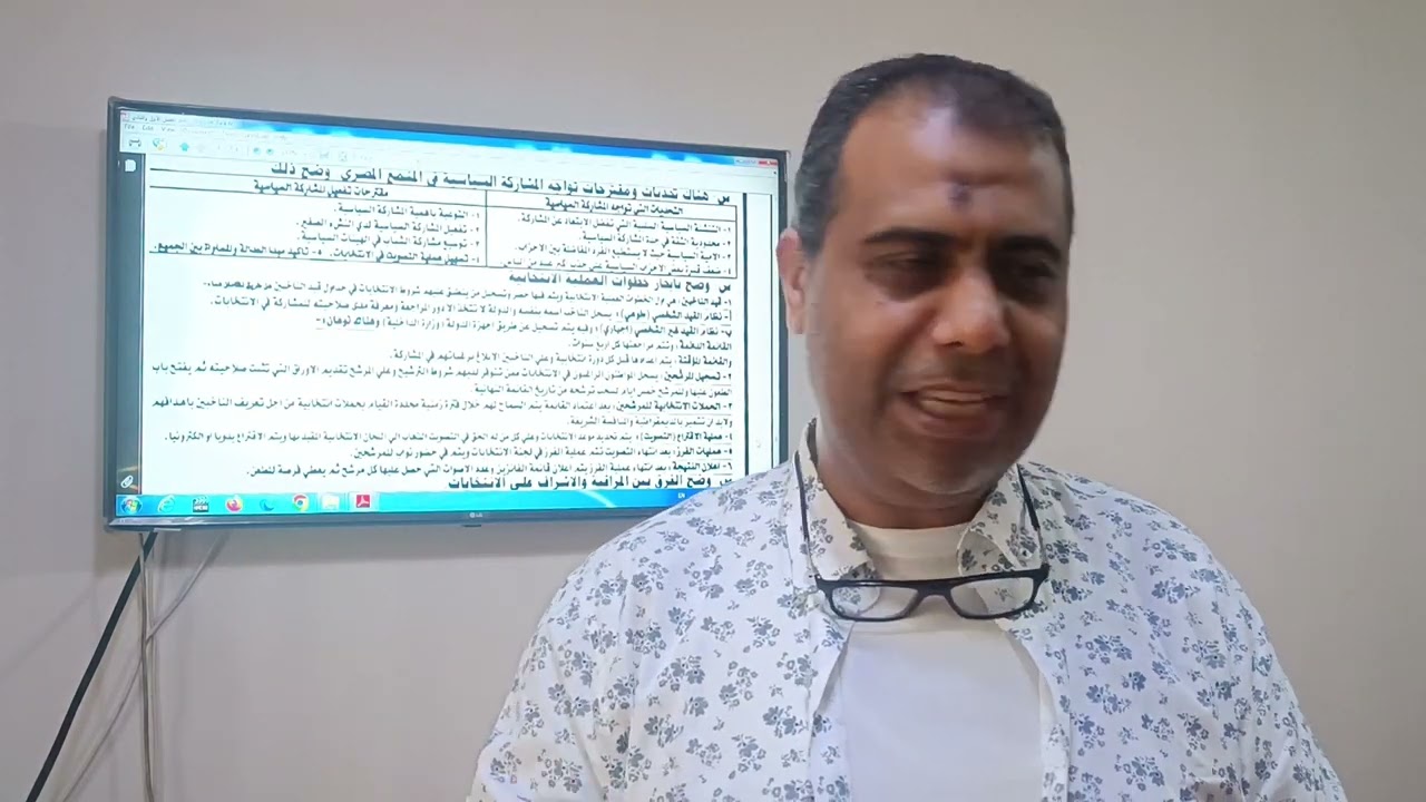 مراجعة التربية الوطنية الثانوية العامة