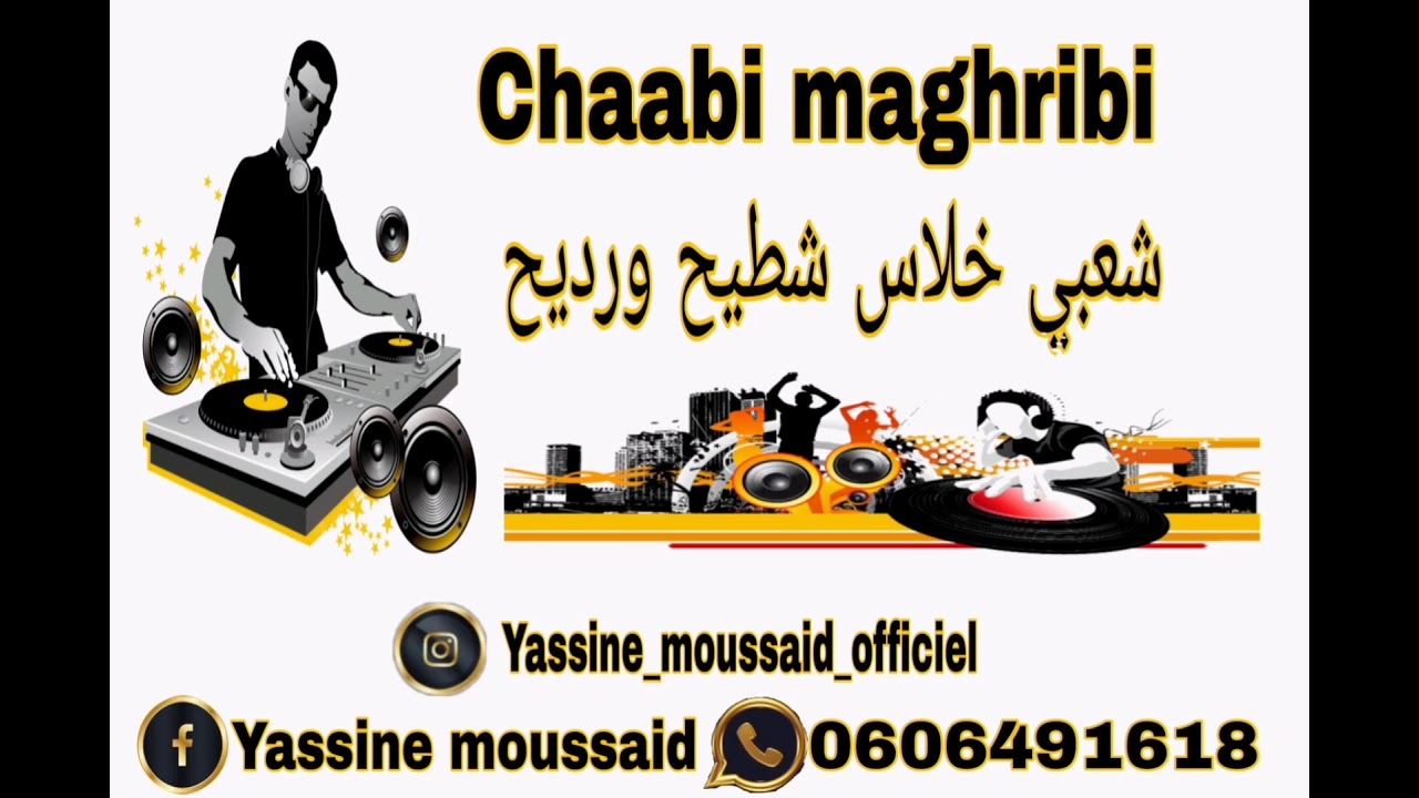Kachkoul chaabi top 🎶🎵🎻🎼🎤 2021