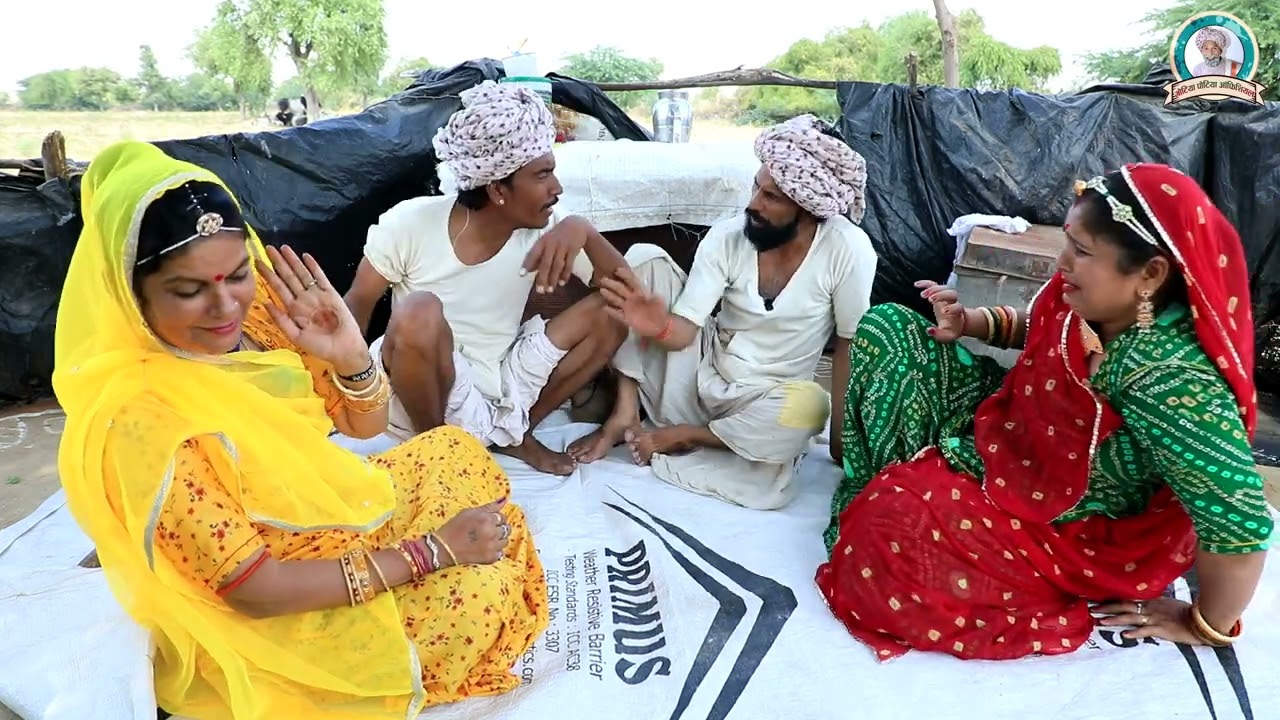 गोटिया पोटिया चालु आदमी