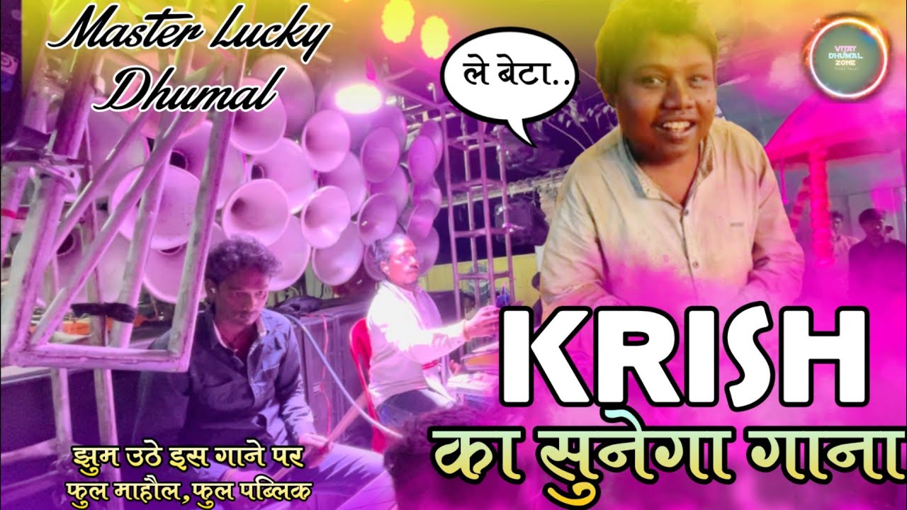 KRISH का सुनेगा गाना😀Master Lucky Dhumal 🥁 Raipur क्या बजाया भाई लोग पूरा माहौल बना दिया🤘