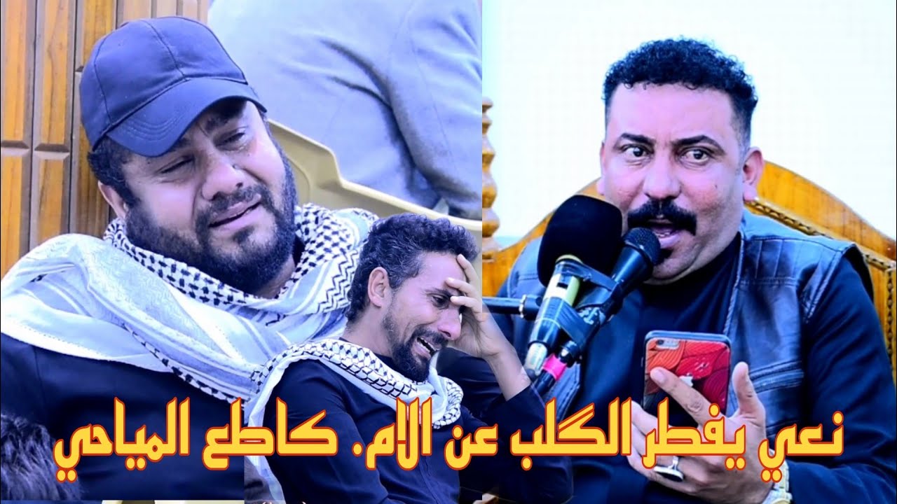 نعي يفطر الگلب عن فكد الام بطور كاطع المياحي. اربعينية المرحومة ام مزهر الحجاج