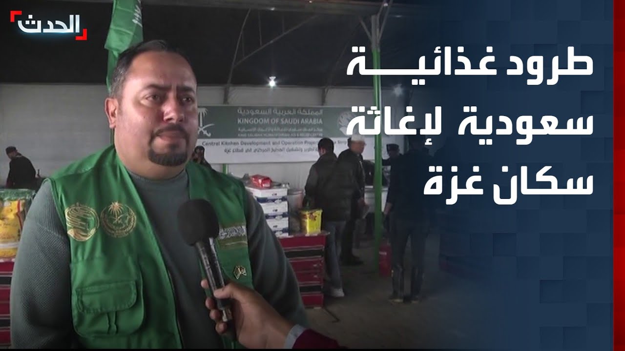 ممثل مركز الملك سلمان: إعداد 25 ألف وجبة يومياً لإغاثة سكان غزة