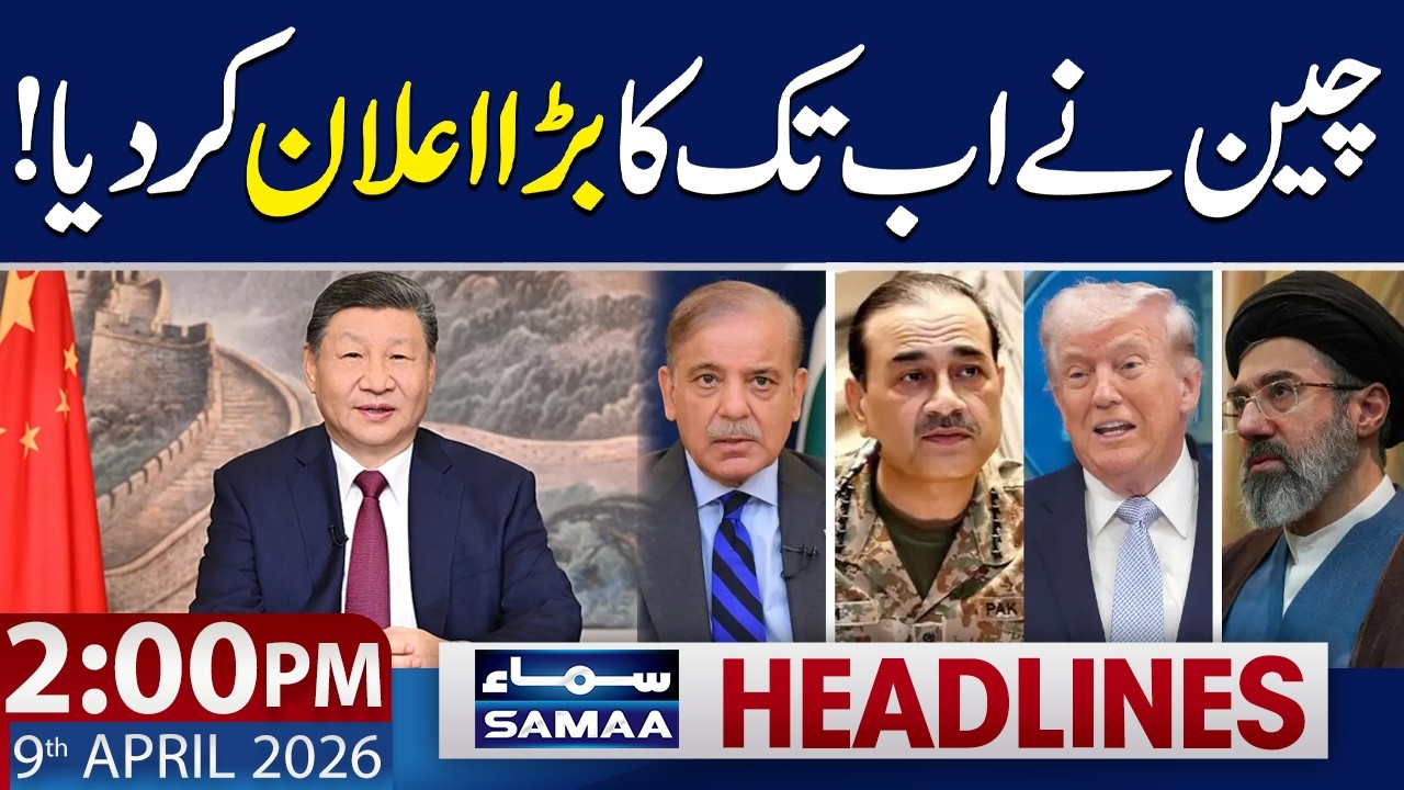 China's Major Announcement | 2 PM News Headlines | 9 April 2026 | SAMAA TV