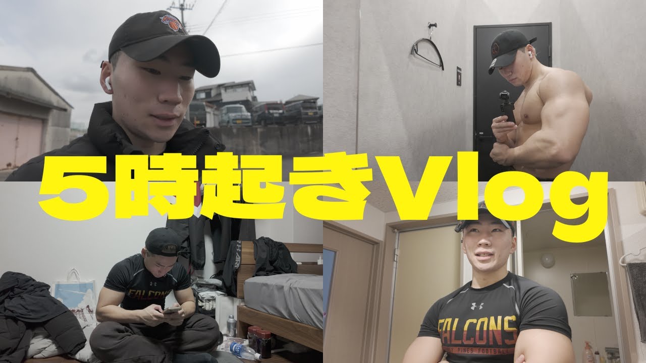 【5時起きVlog】最近のジムに思うこと｜15日目