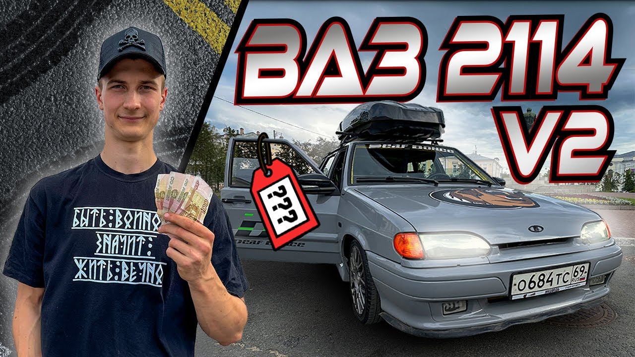 ВАЗ 2114 V2.Team Deaf Bonce Медведь #2114 #автозвук #ваз