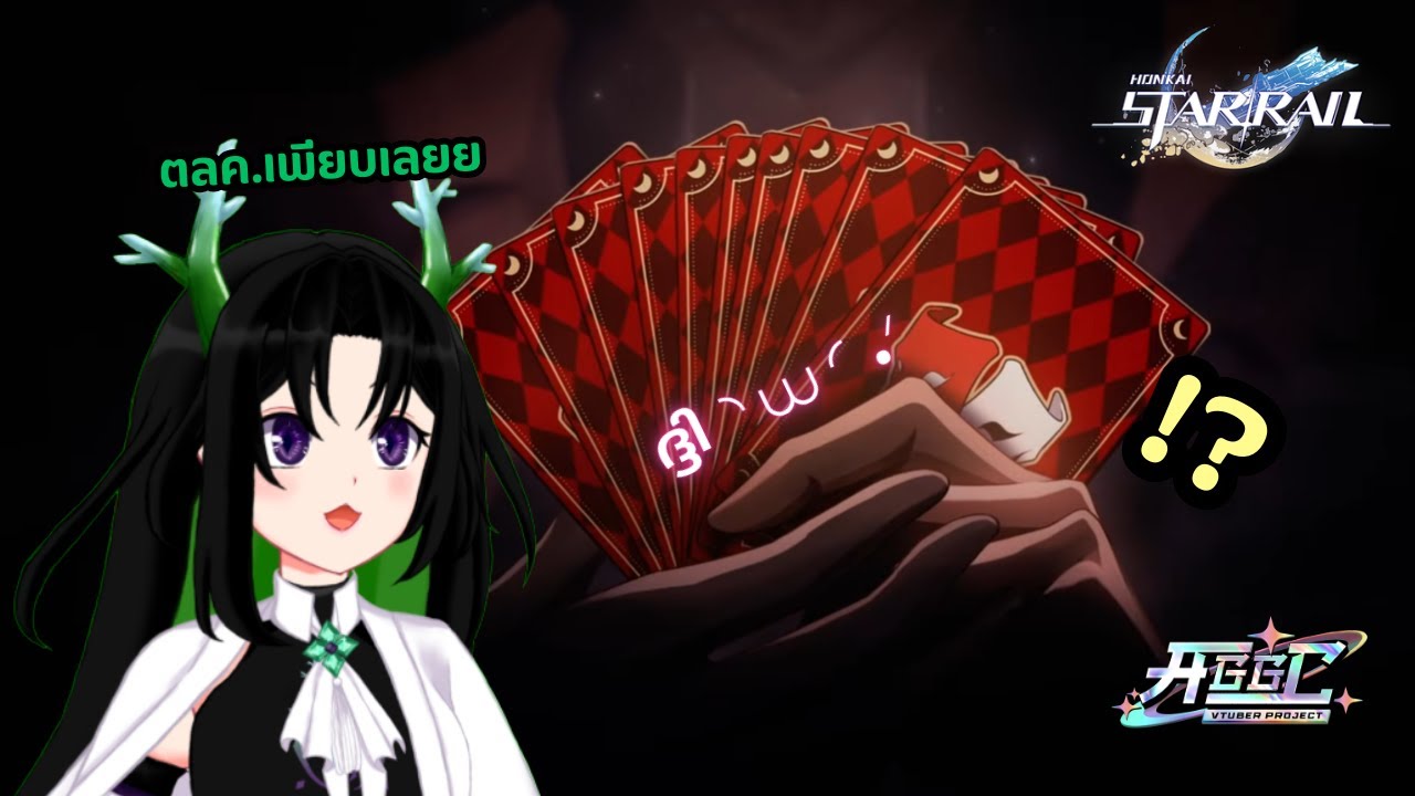 [WHR49Reaction] ตัวละครใหม่ๆ เพียบเลยยย | Myriad Celestia | Honkai: Star Rail #AGGC