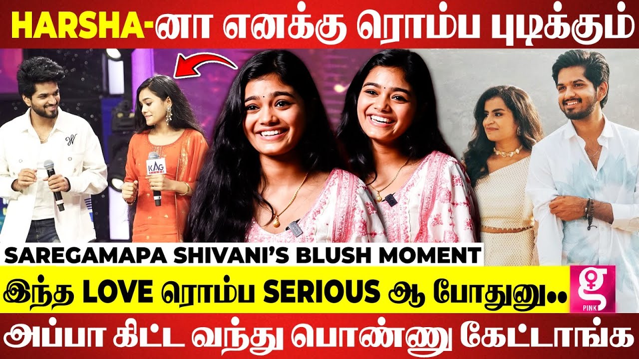 Harsha Sivaangi ஒன்னா ஆடுற பார்த்து எனக்கு... 😥| Saregampa Shivani Naveen Exclusive