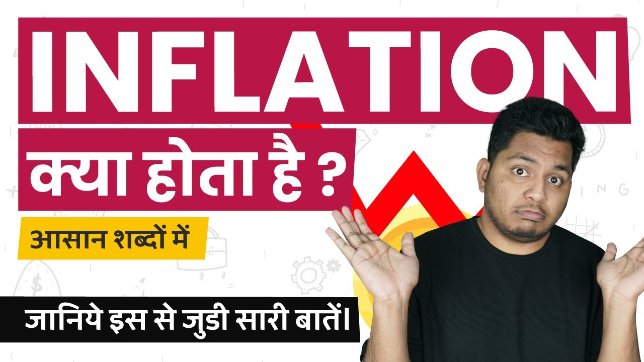 What is Inflation? Inflation Kya Hota Hai? Inflation Explained in Simple Hindi #TrueInvesting