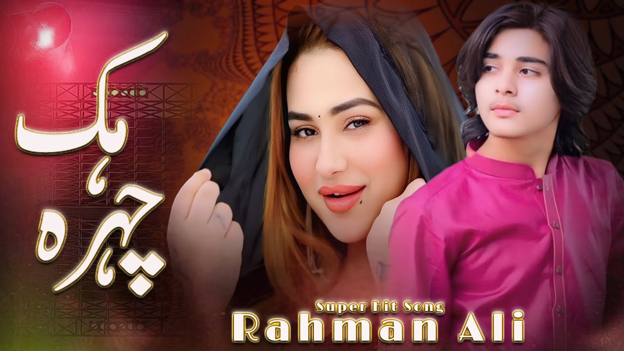 Hik Chehra Hondaye | Rahman Ali | Live Show 2025 | Esa Khel Studio |