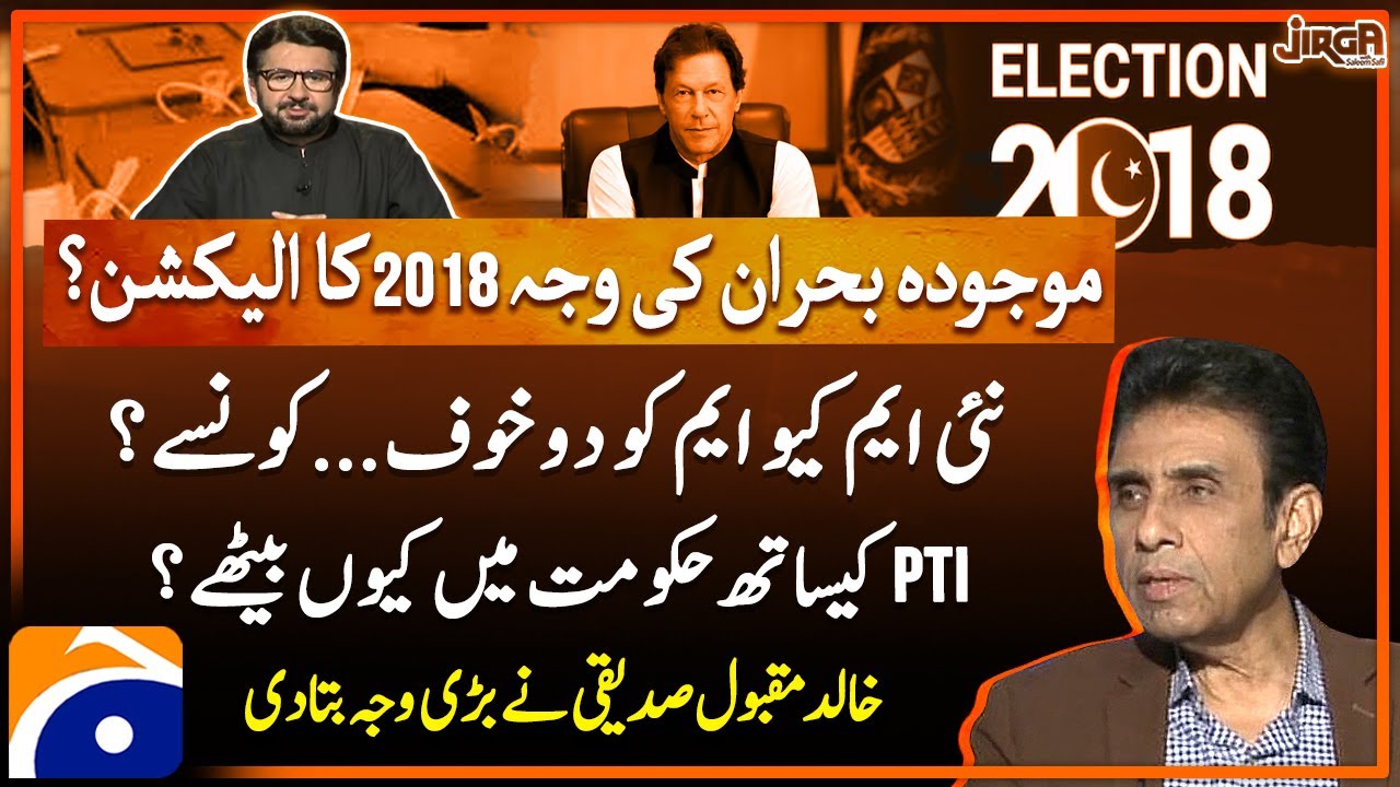 Two fears for the new MQM - Dr. Khalid Maqbool Siddiqui - Big Revelations - Jirga - Saleem Safi