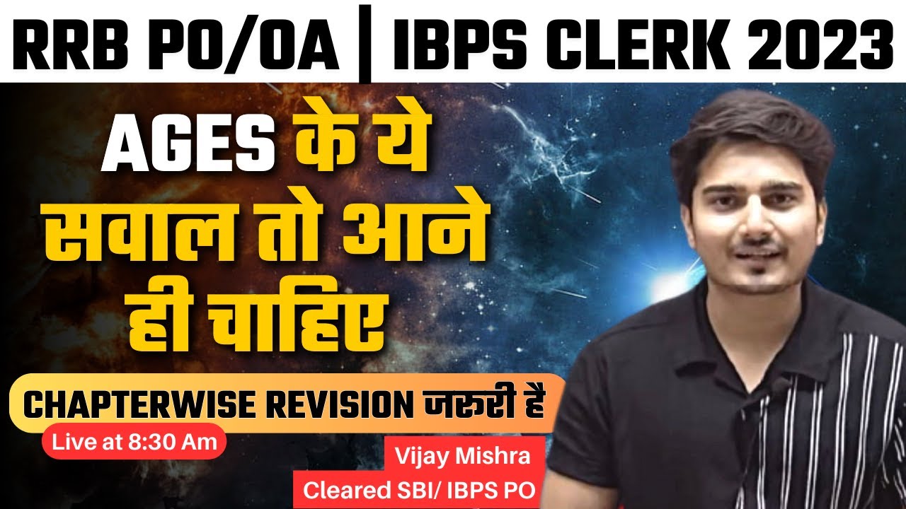 AGES | Important Previous Year Questions | Maths by Vijay Mishra