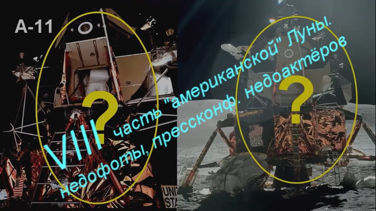 8-я, заключительная часть 