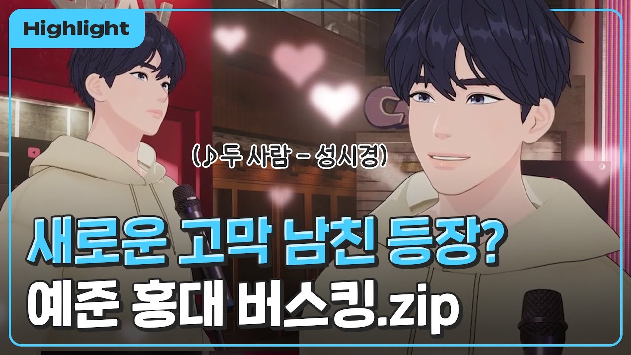 [하이라이트] 제 고막 돌려주세요🫠 목소리 꿀 바른 예준의 홍대 버스킹 라이브 모음｜#플레이브 PLAVE｜Yejun Highlight Clip