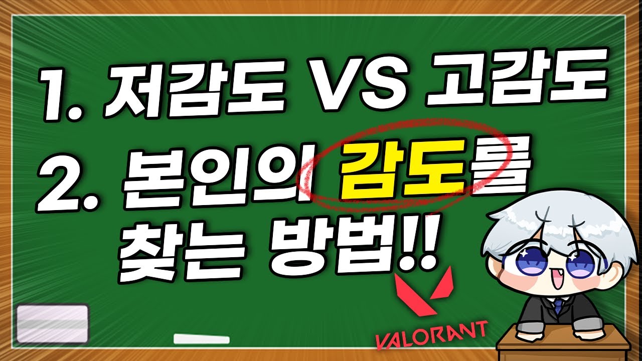 감도 더 이상 건들지 맙시다