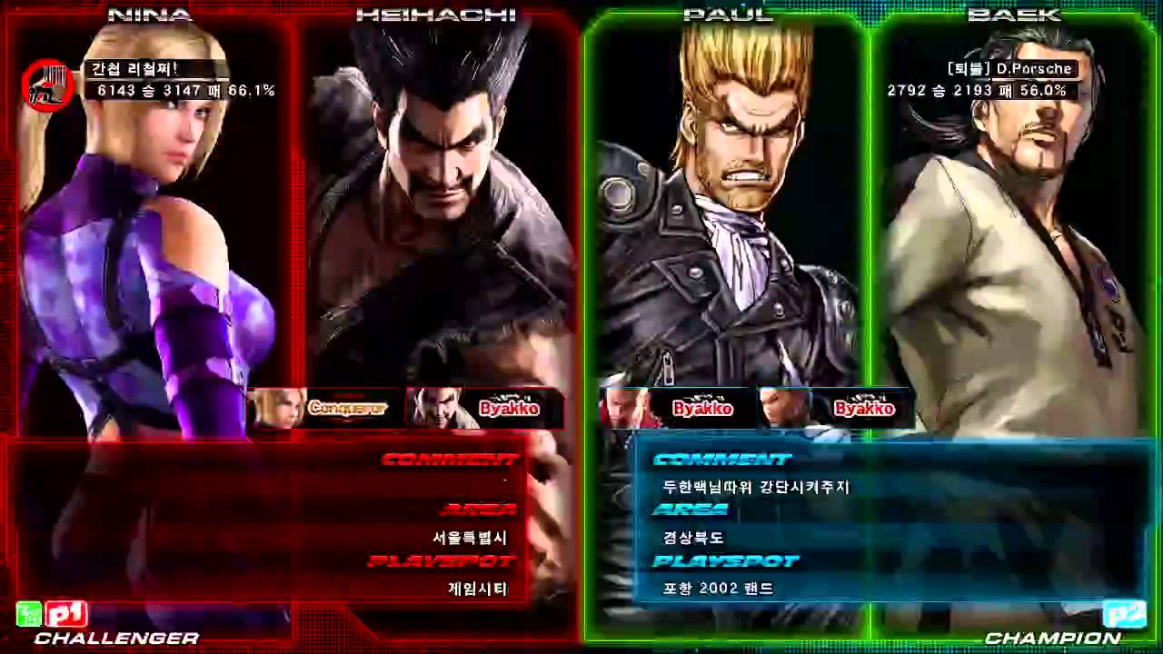 TEKKEN TAG2 UL 2/7 HELP ME VS D.PORSCHE
