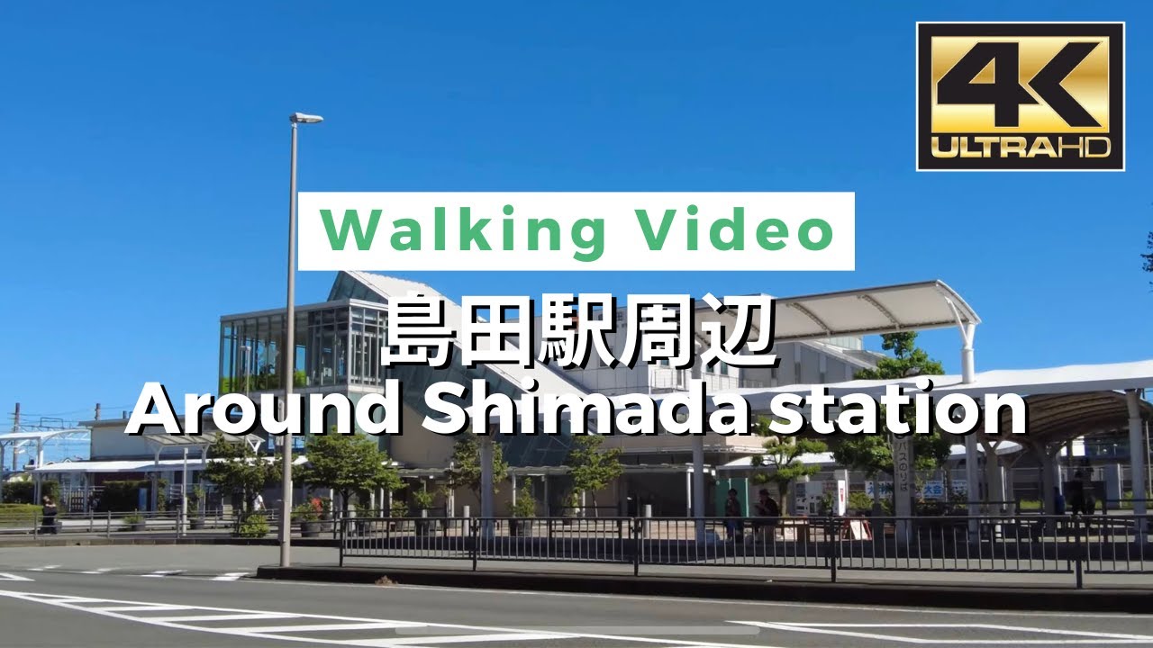 【4K】Around Shimada station - 島田駅 周辺 / Walking tour / Japan / DJI Pocket 2