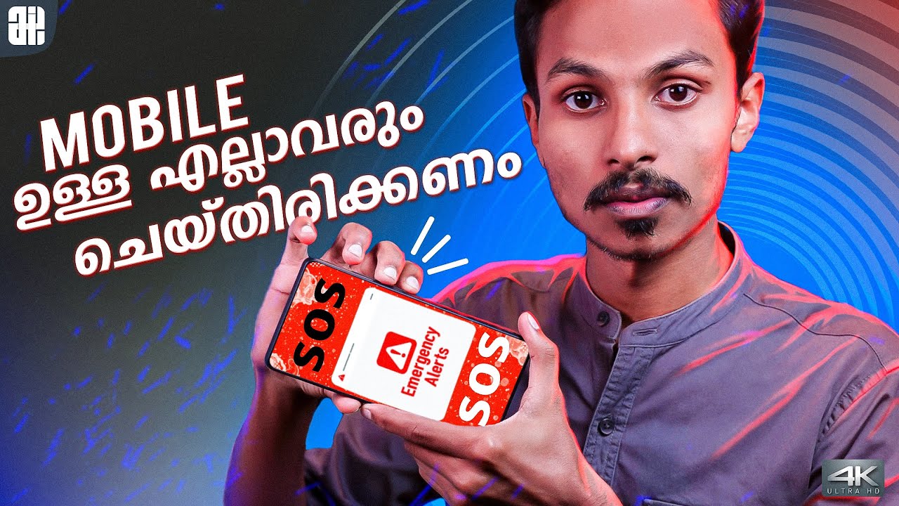 ഒരു കുട്ടിപോലും വിടാതെ ചെയ്യണം🆘Emergency SOS Feature You Must Have Done This🚨
