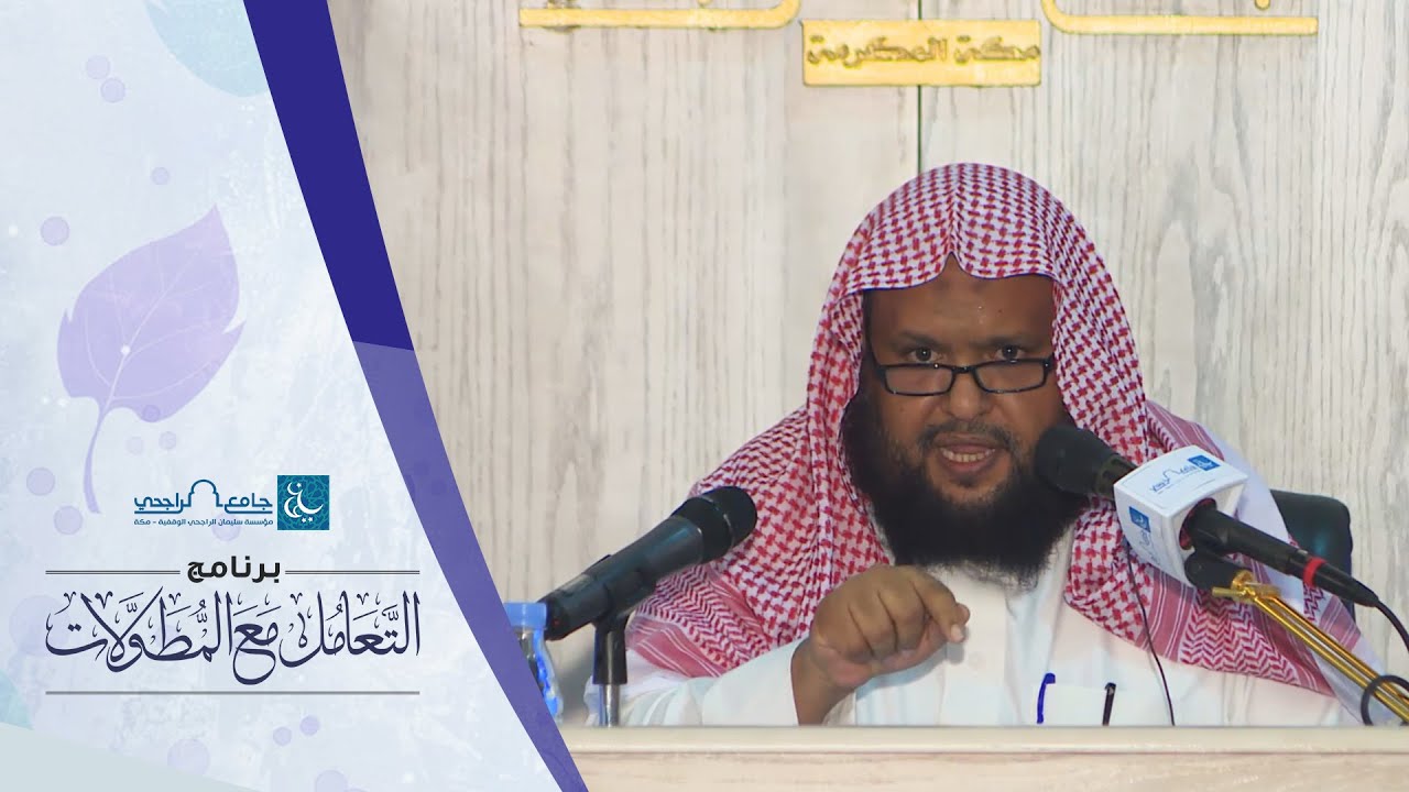 التعامل مع المطولات "منهج أوضح المسالك لابن هشام في النحو" لفضيلة الشيخ/ يحيى العقيبي 4-11-1437هـ