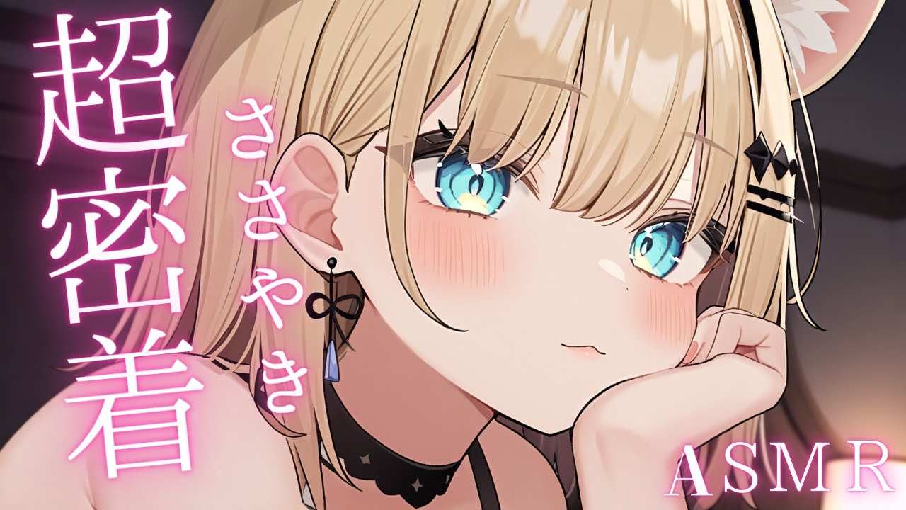 【ASMR】 ぐっすり寝れる・囁きボイス /睡眠導入 / ねかしつけ / Earcleaning /