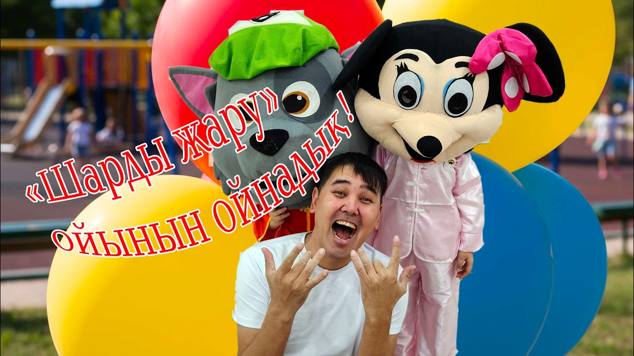 😱 Шынарай қорықтты #шардыжару #ойын #күлкілі #реакция #қорқу #like #rek  #рекомендации #рек