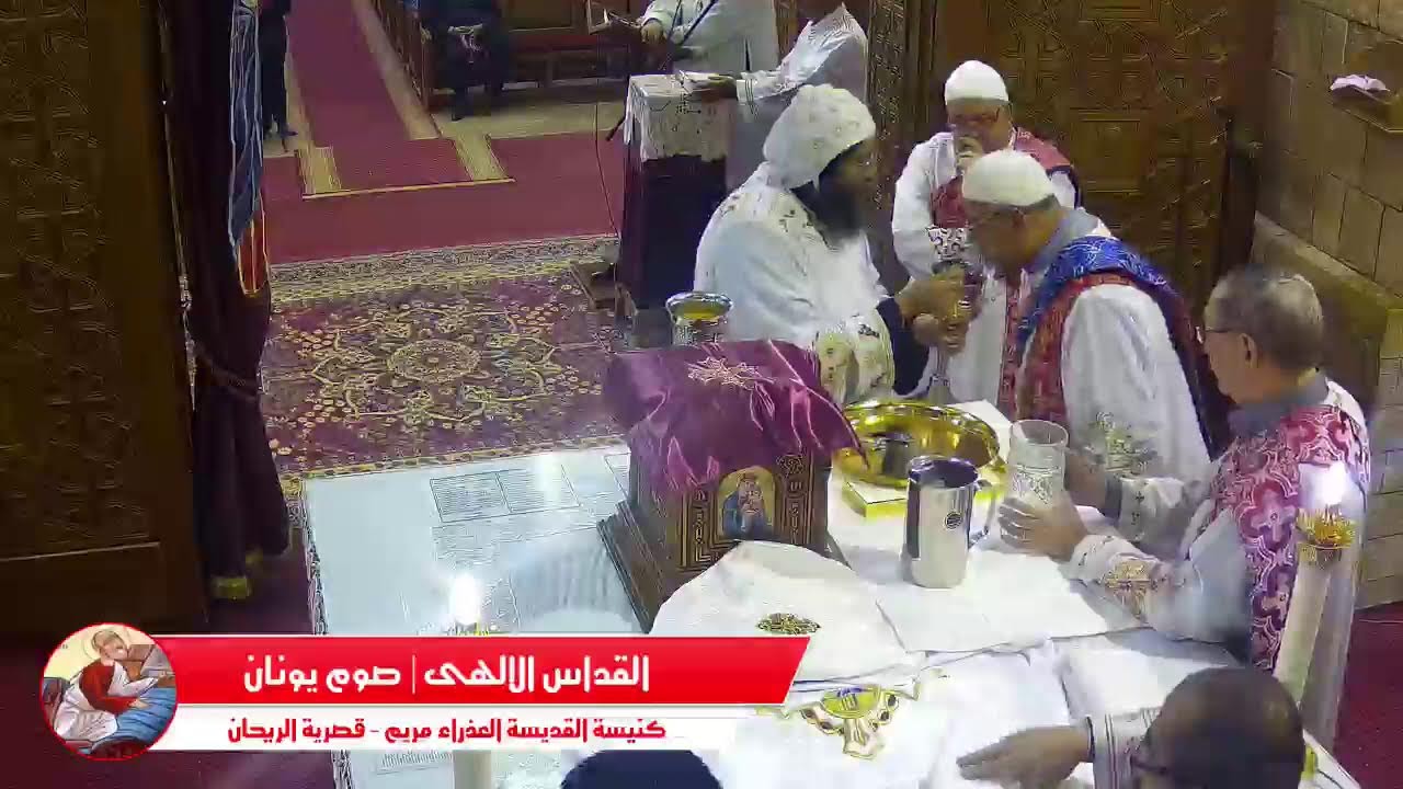 القداس الالهى  | اليوم الثالث من صوم يونان| الاربعاء ٤ فبراير  ٢٠٢٦