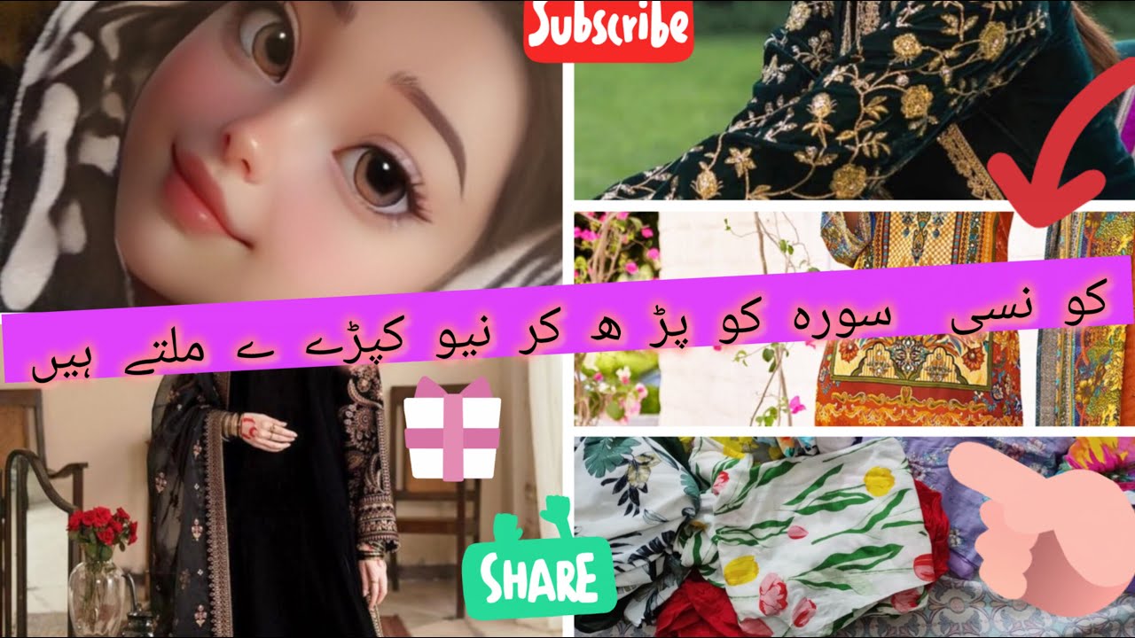YEH  DUA  PHAD Ne SE MILTE HAIN  New Suits 👗🥻