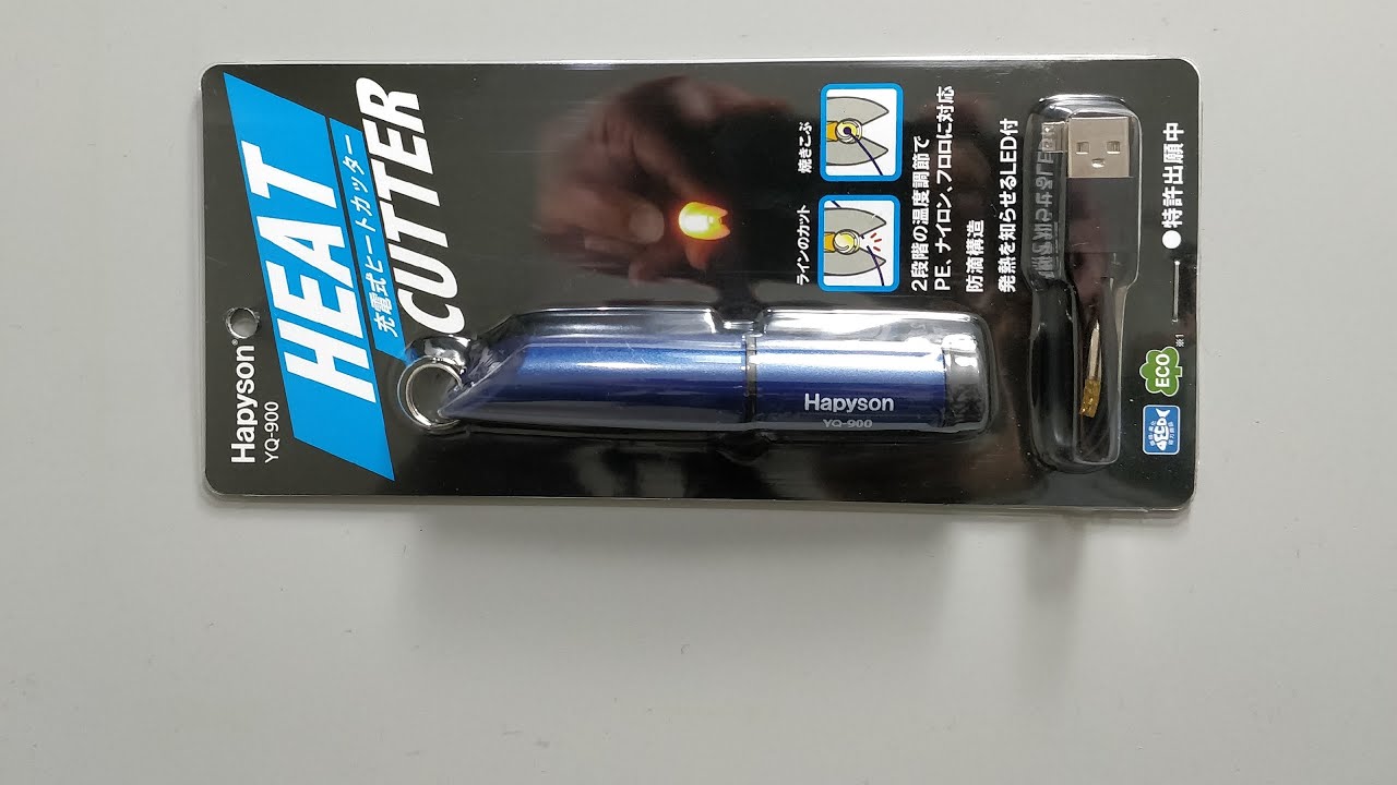 Hapyson Heater Cutter YQ-900 - English Operation Manual