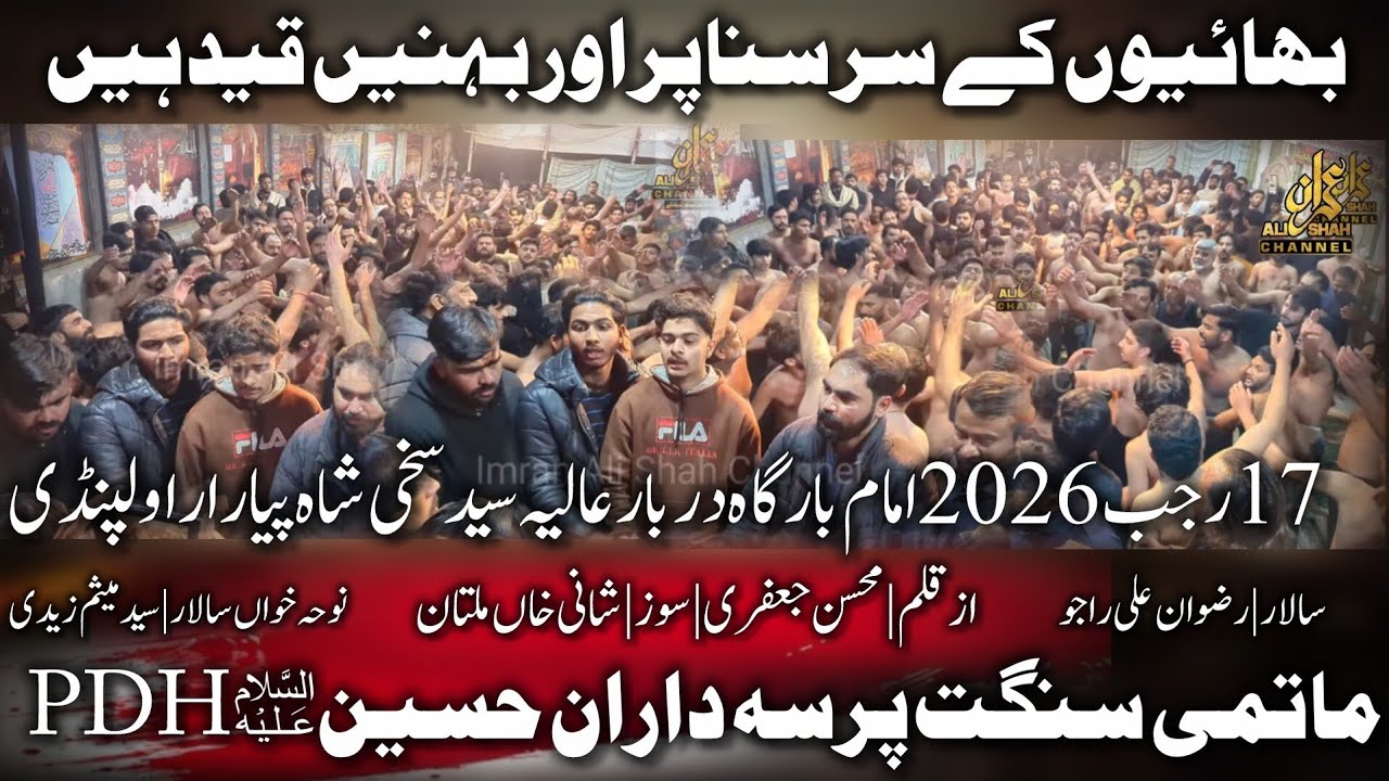 Bahio Ka Sir Seena Per Aur Behnay Qaid Hain | 17 Rajab 2026 Rawalpindi | Pursadaran e Hussain PDH