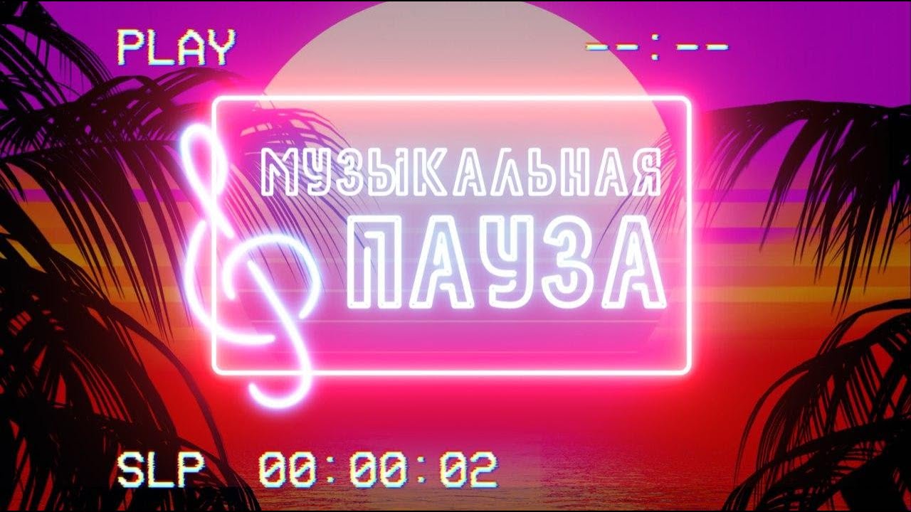 OST OPENING для ДП