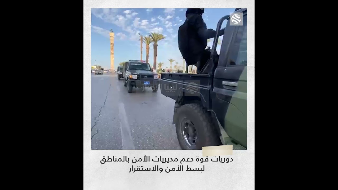 دوريات  قوة دعم مديريات الأمن بالمناطق  لبسط الأمن والاستقرار