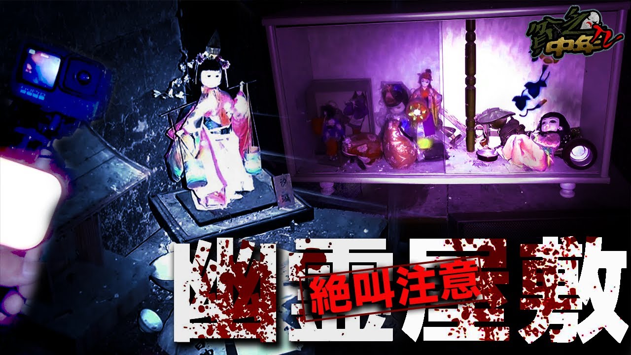 【心霊】山奥に眠る廃集落 深夜に一人で幽霊を探していると....