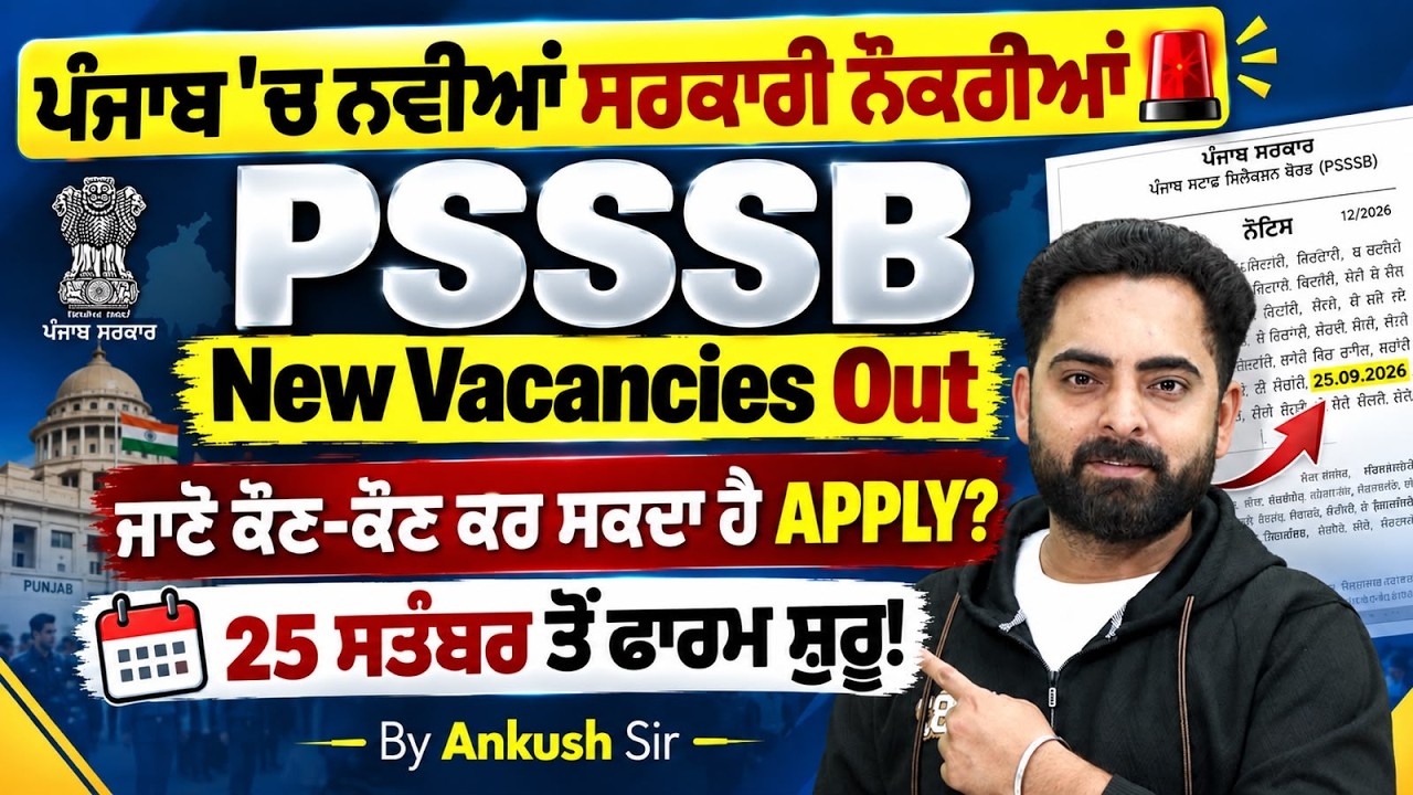 PSSSB New Vacancy 2026 | PSSSB Clerk, Steno, Driver & Other Posts Recruitment |Punjab Govt Jobs 2026